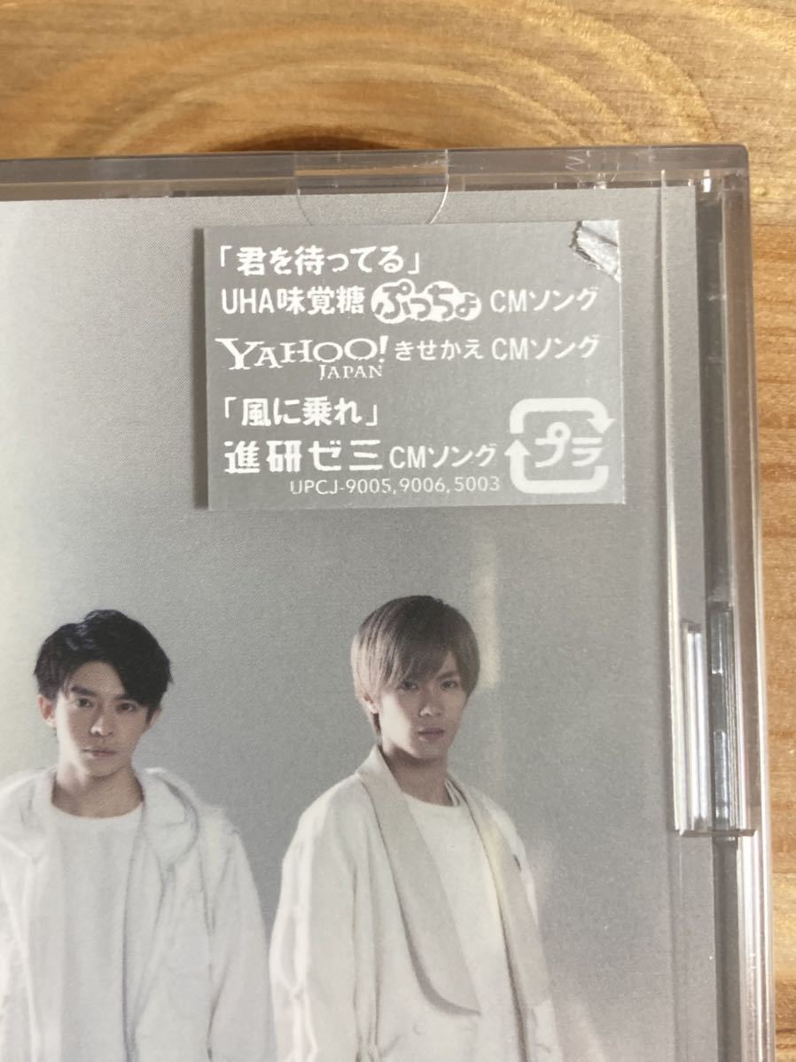 君を待ってる 初回限定盤A+初回限定盤B+通常盤/King&Prince/キンプリ/新品未開封_5