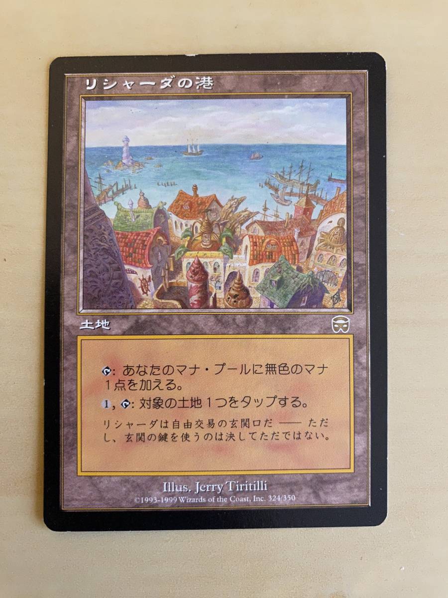 リシャーダの港 3枚セット マジックザギャザリング 【公式通販】