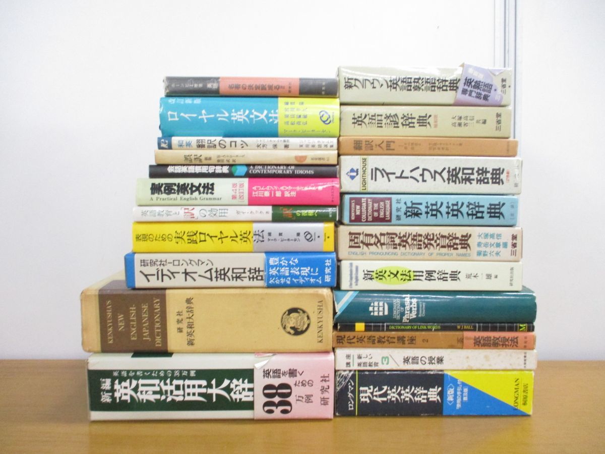 38冊まとめ売り 英語学習書セット 【公式通販】