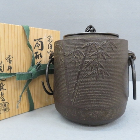 茶道具 菊池政光作 菊地政光 茶道 | 風炉釜 釜」の人気商品一覧 安い