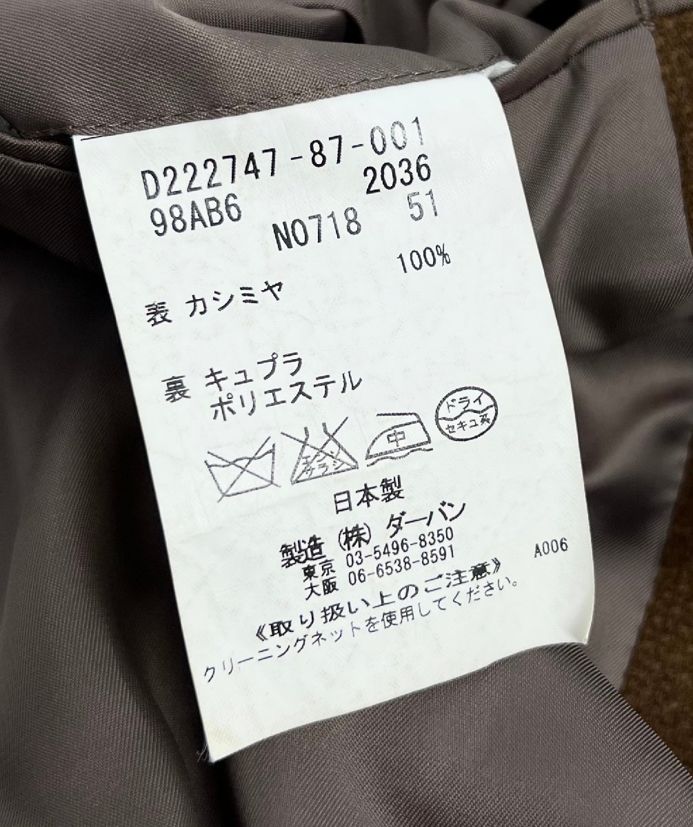 DURBAN ダーバン 高級 上質 総カシミヤ 100% シングル 2B テーラード ジャケット ブレザー 裏地付 秋冬 メンズ 98AB6 L相当 薄茶 日本製 ダーバン D'URBAN コート 定価２０万 美品 財布・ケース