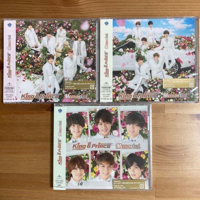 Memorial 初回限定盤A+初回限定盤B+通常盤/King & Prince/キンプリ_1