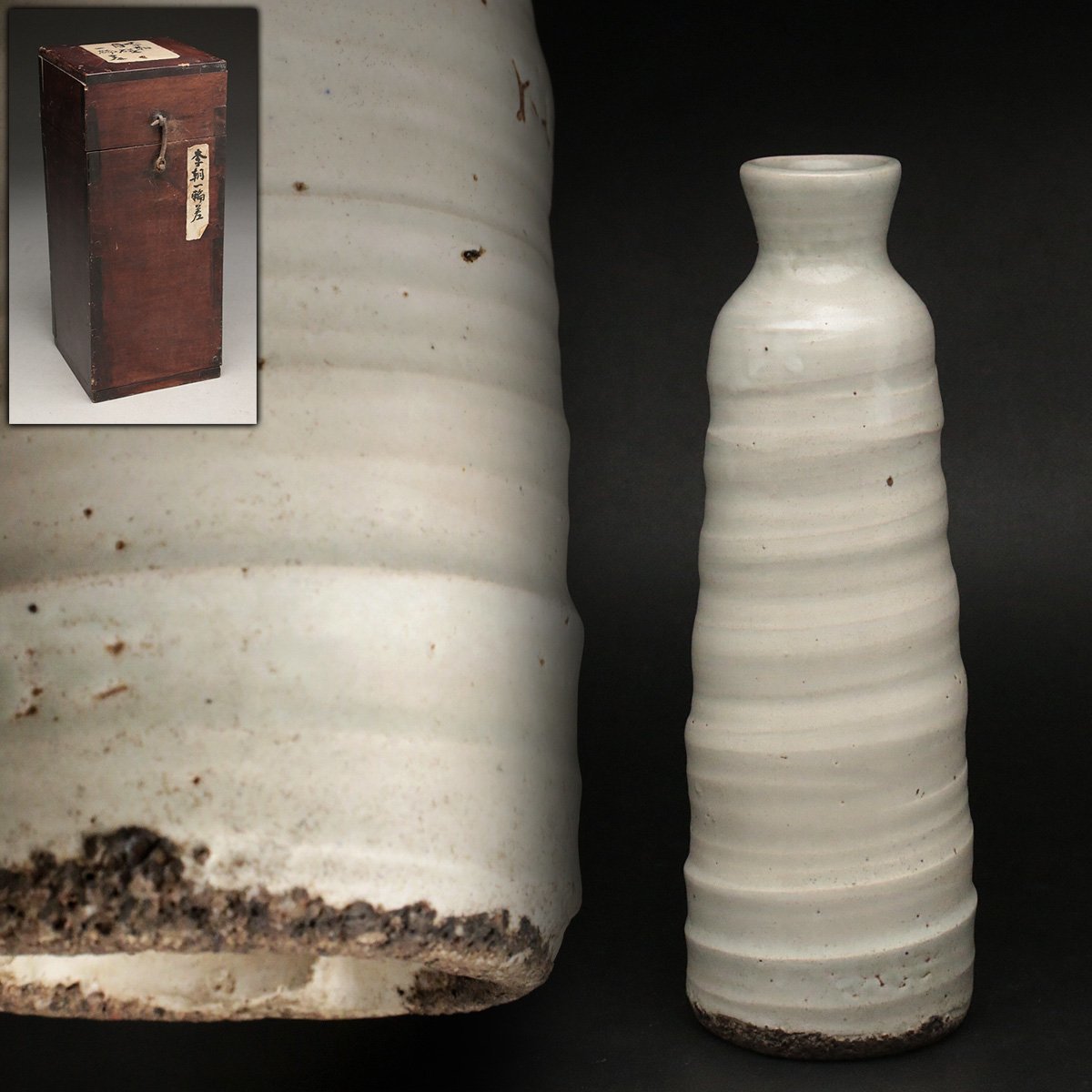 EG311 朝鮮古美術 李朝 白磁一輪差し 高22.1cm/重651g 李朝木