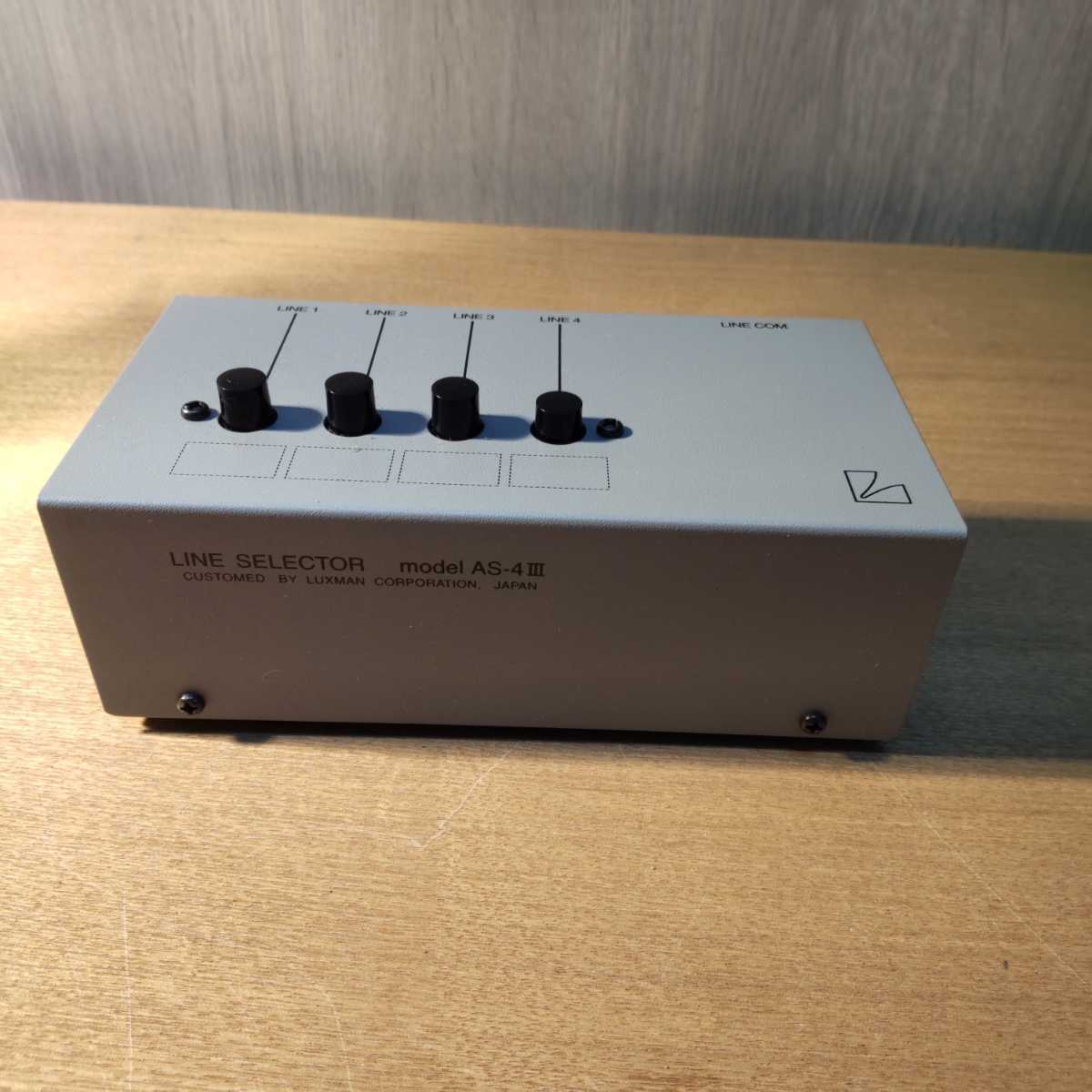 動作確認済 LUXMAN ラックスマン AS-4III ラインセレクター AS-4Ⅲ
