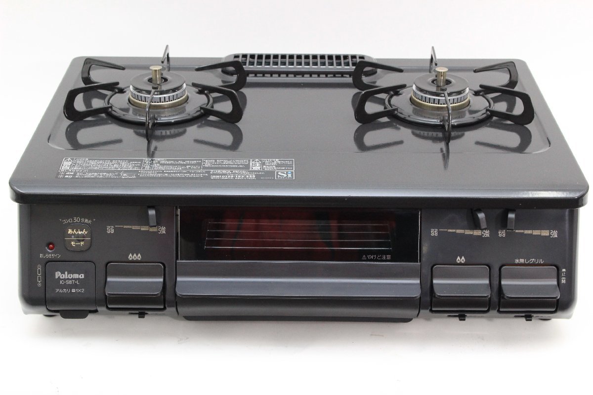 パロマ ガスコンロ Paloma 都市ガス ガステーブル テーブルコンロ 両面 