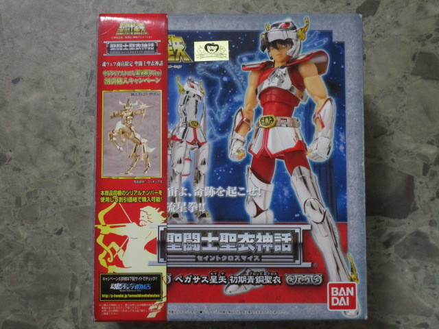 未使用品 聖闘士聖衣神話 ペガサス星矢 初期青銅