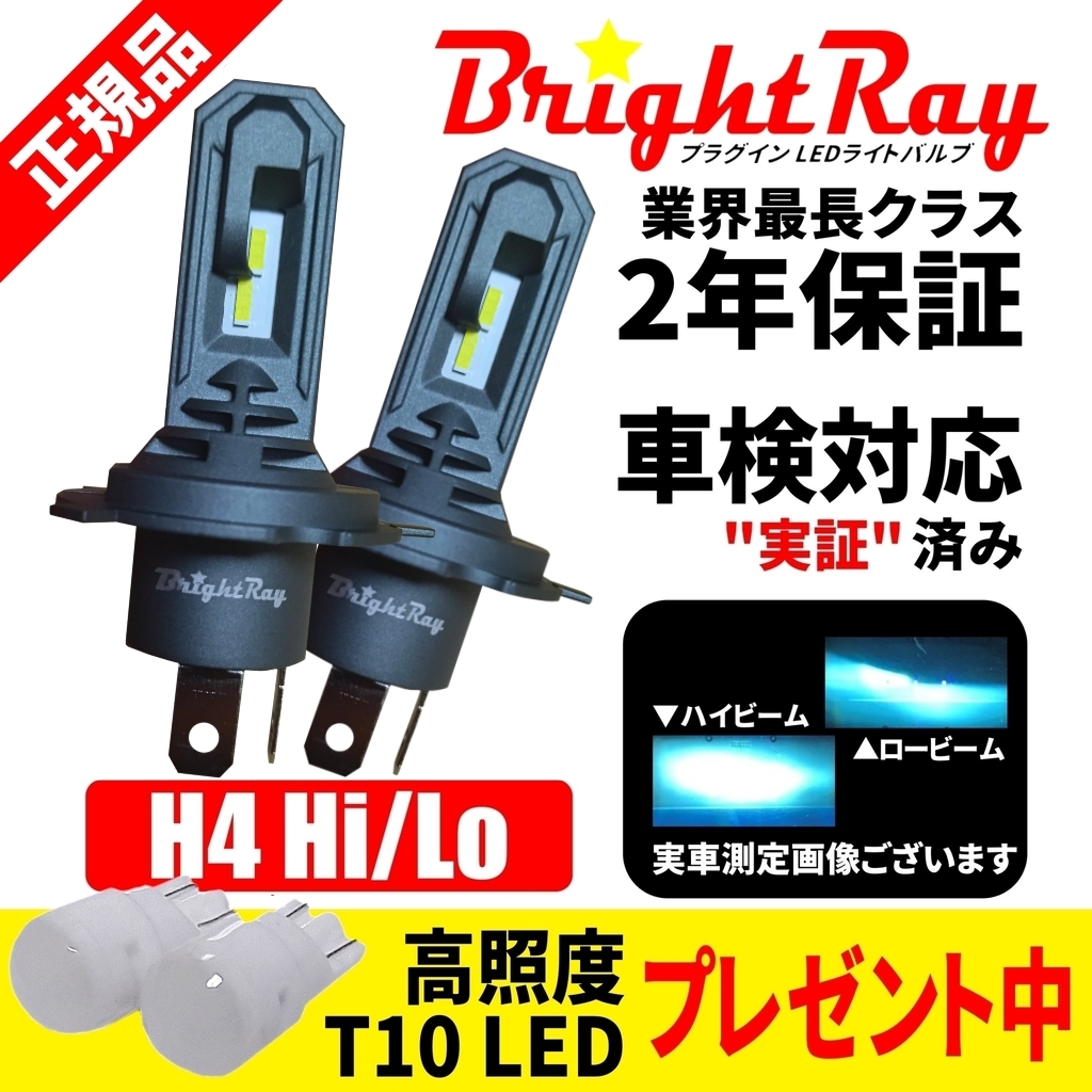 2年保証 送料無料 ヤマハ グランドマジェスティ 250 400 SG15J SH04J SH06J BrightRay LED ヘッドライト バルブ H4 Hi/Lo 6000K 車検対応