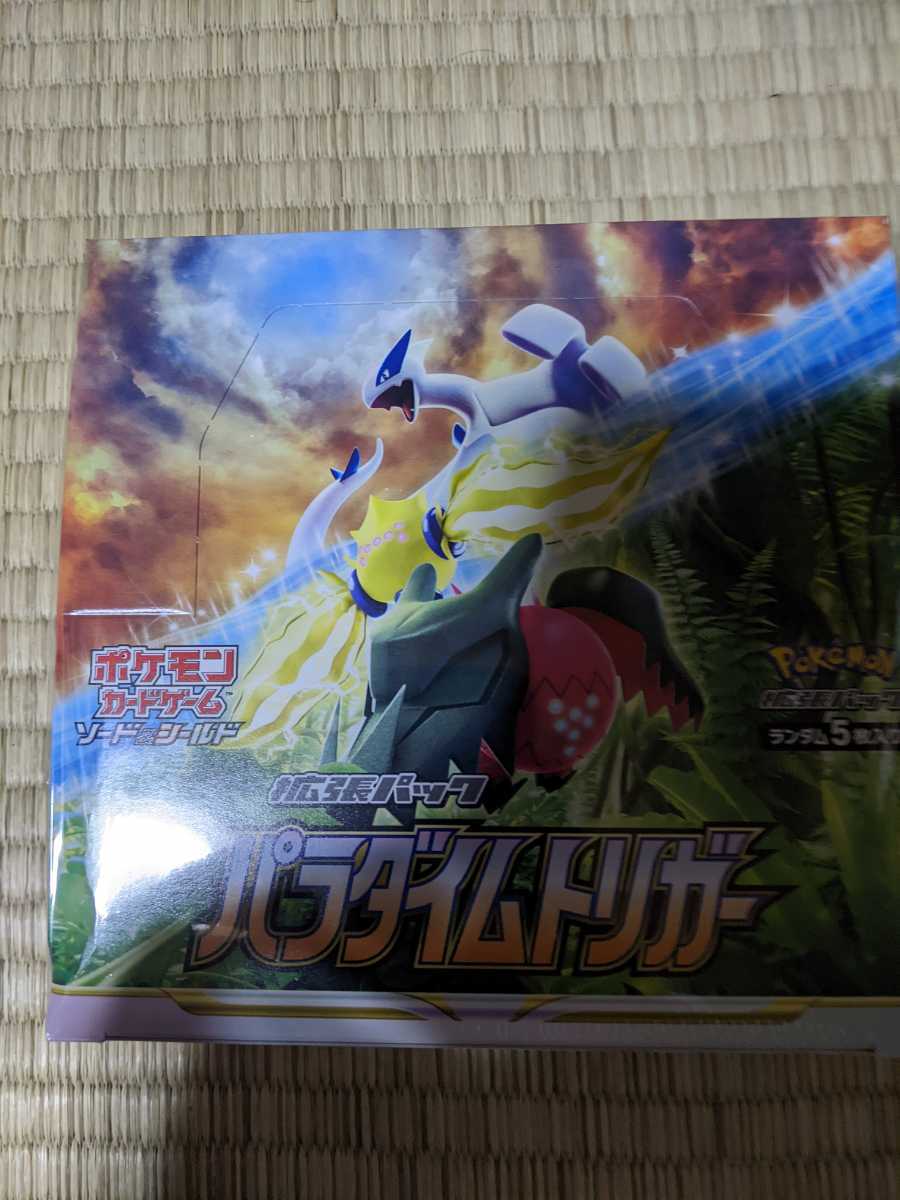 ポケモンカードゲーム ソード＆シールド 拡張パック パラダイム