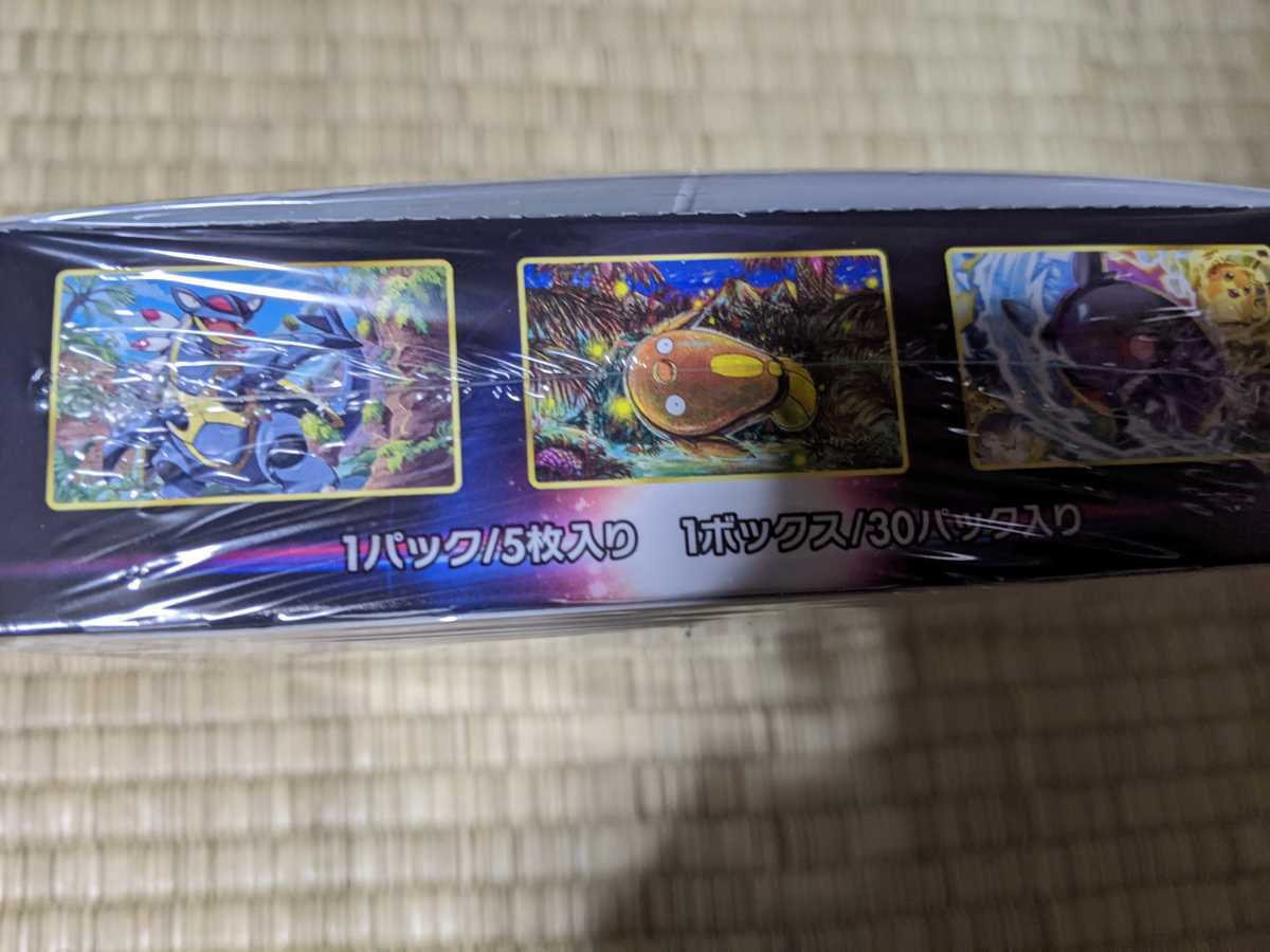 ポケモンカードゲーム ソード＆シールド 拡張パック パラダイム