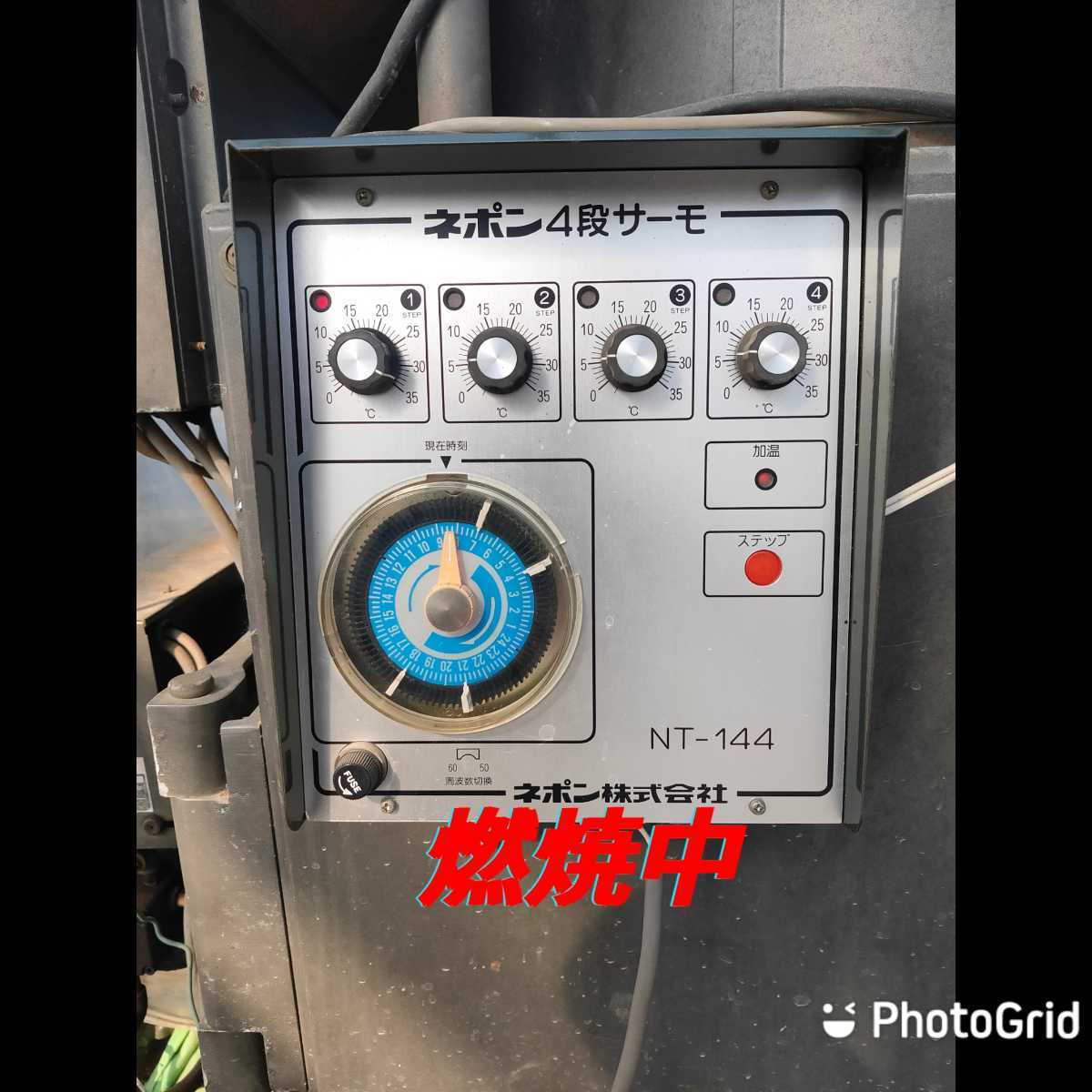 送料無料!ネポン4段サーモNT-144/200v ネポン 4段サーモ NT-144 の