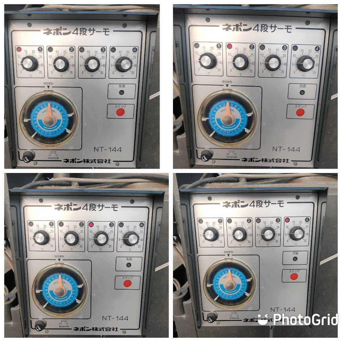 送料無料!ネポン4段サーモNT-144/200v ネポン 4段サーモ NT-144 の