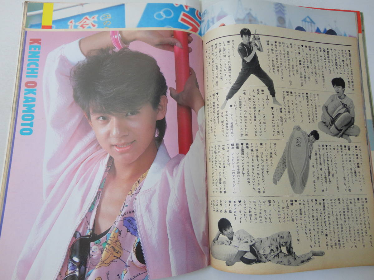 My TV Style No.048 2022年4月号 赤楚衛二 町田啓太 マイテレビ