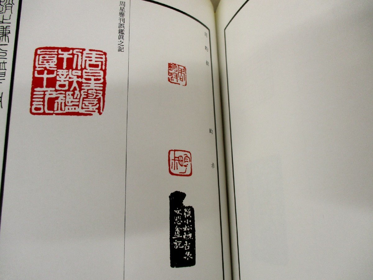 d◇C3476 書籍「趙之謙印譜 上・中・下 3冊揃」昭和48年 1973年 書道