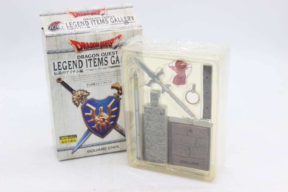 コレクター保管品】ドラゴンクエスト レジェンドアイテムズギャラリー 