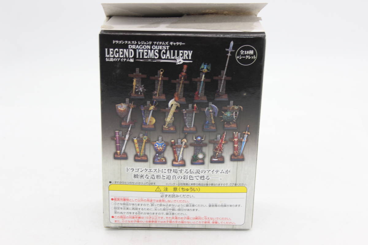 コレクター保管品】ドラゴンクエスト レジェンドアイテムズギャラリー 