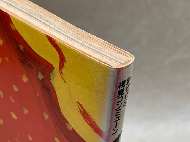 BIGナンセンス イラスト劇場 Vol.4 商品の説明長新太さんが表紙で…