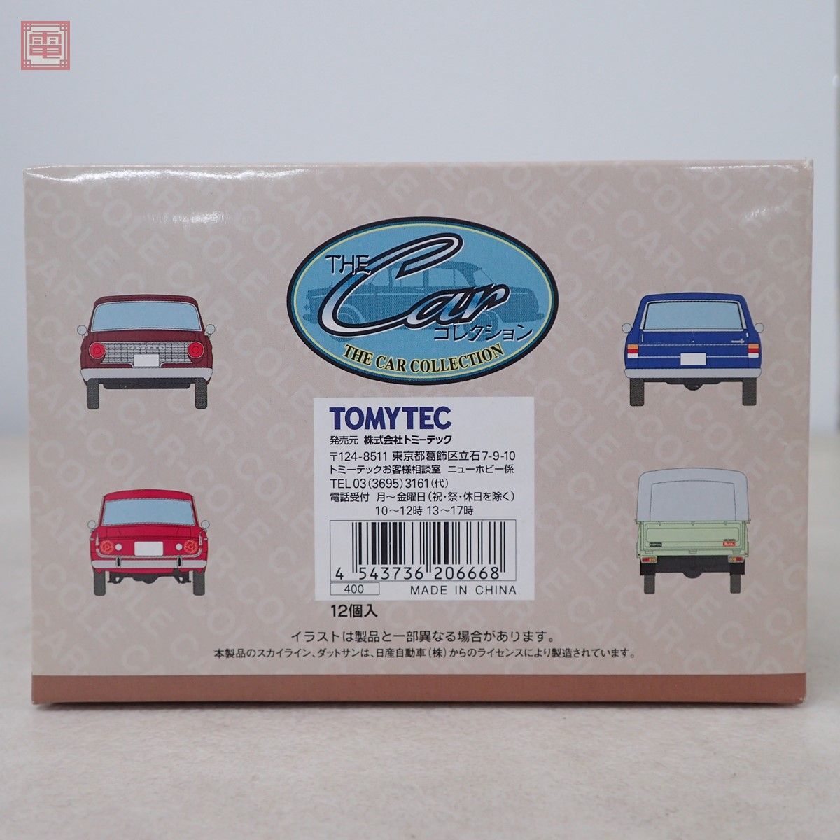 トミーテック ザ カーコレクション Vol.4 1960年代編 1箱3台入り/セット