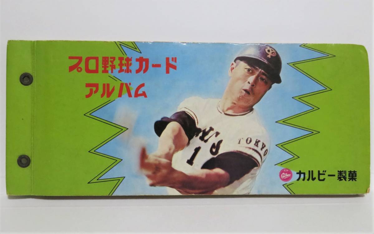 当時物 カルビー スナック プロ野球カード 64枚 カードアルバム1冊 