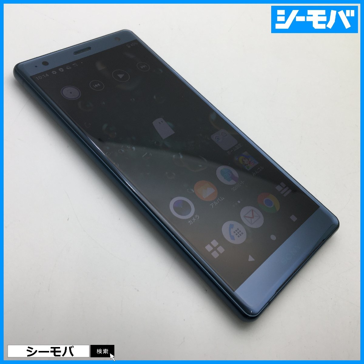 Xperia XZ2 SIMフリー SOV37 Deep Green Sony Xperia XZ2 - 64 GB