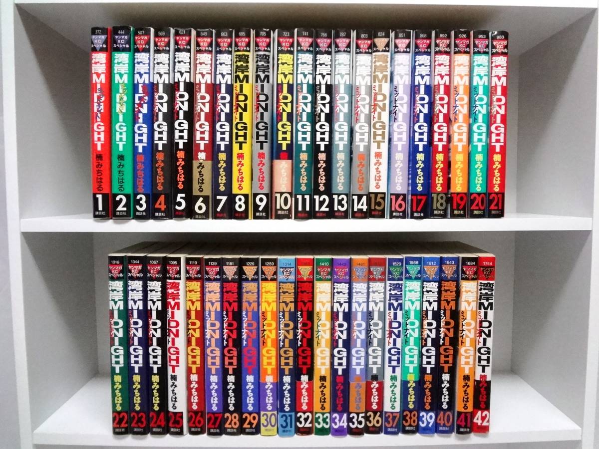 湾岸ミッドナイト 全巻 完結 おまけ 湾岸ミッドナイト 楠みちはる [1