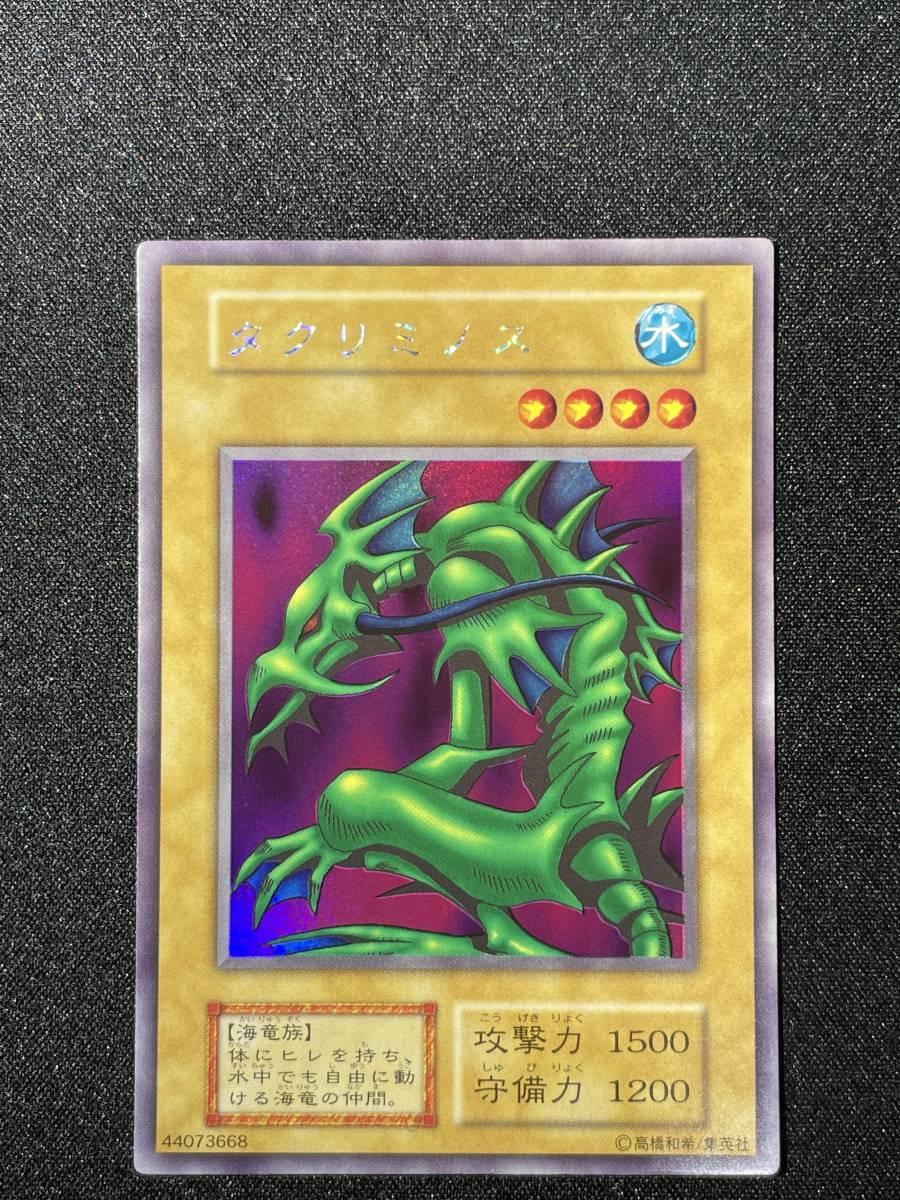 遊戯王 初期 ウルトラシークレットレア 2人3脚ゾンビ 二人三脚ゾンビ