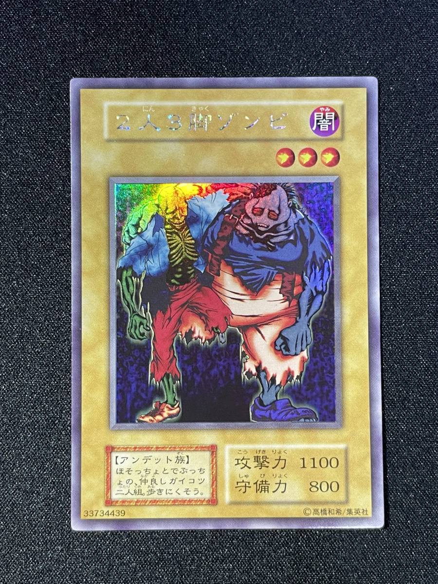 遊戯王 ヤランゾ PSA10 初期 ウルシク psa10 ヤランゾ 遊戯王 初期
