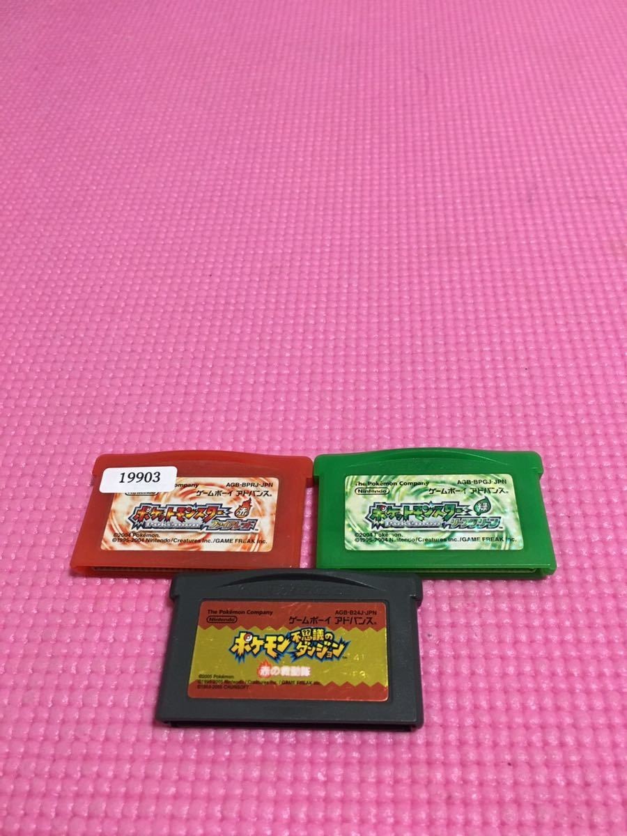 GBA ゲームボーイアドバンス　ポケットモンスター　リーフグリーン ファイアレッド　ポケモン不思議のダンジョン　セット　