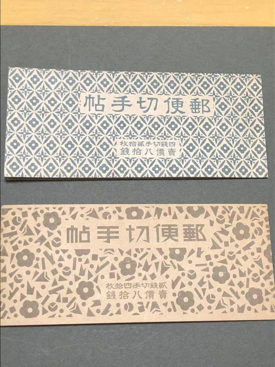 明治27年〜昭和26年の記念切手70種！使用済みで1枚数千円が多数！明治は6種 切手 ⁄ おまとめ レア 記念切手 昭和切手 ☆日本郵便 古切手セット
