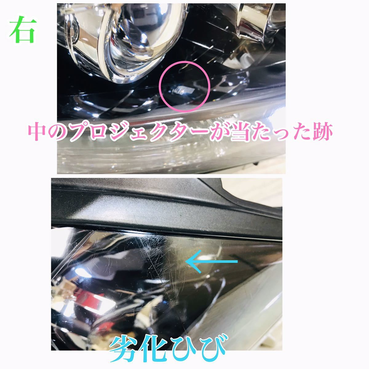 レクサス RX GYL10 前期 左右 右左 ヘッドライト ヘッドランプ LED 48