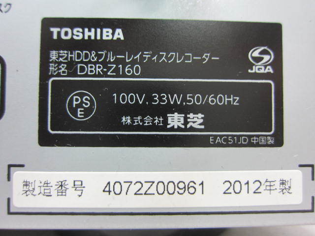 東芝 レグザ 2TB 2チューナー ブルーレイレコーダー TOSHIBA REGZA DBR