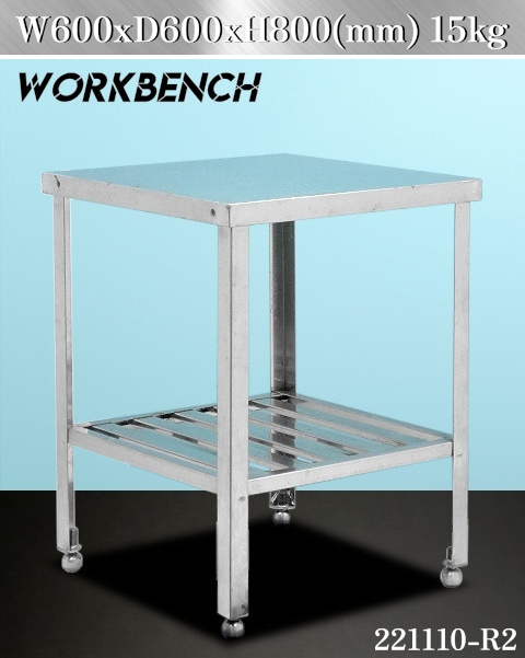 中型★ステンレス製 業務用 作業台 スノコ付 W600xD600xH800 架台 調理台 コンロ台 ワークテーブル ワークベンチ 机 置台 厨房:221110-R2