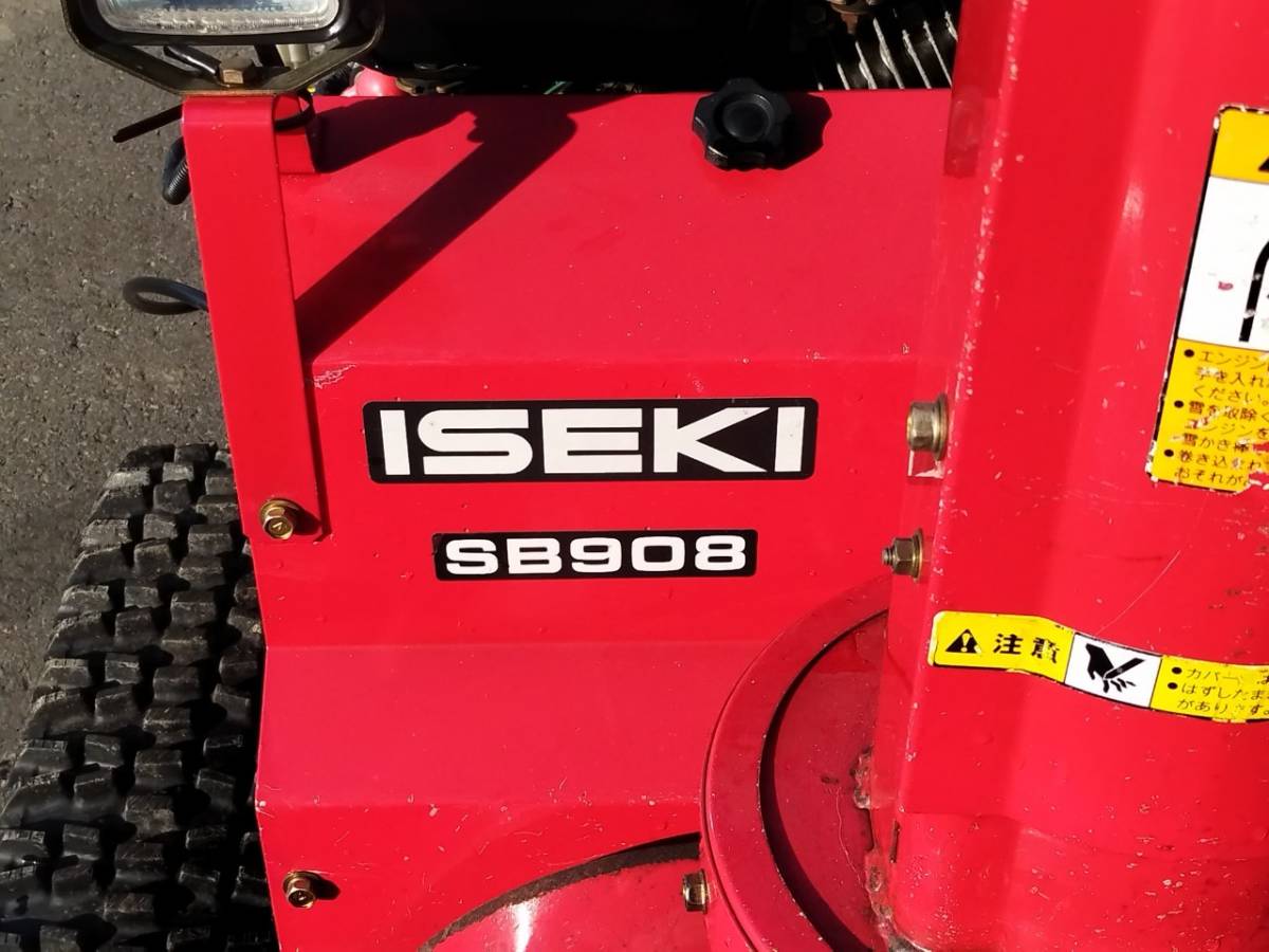 旭川発☆最落なし！除雪機！イセキ！型式 SB908M！9馬力！電動シューター（左右）！HST！サイドクラッチ！作業灯！売切！☆ 除雪機 ヤマハ 青森発 の落札相場 旭川発☆最落なし！除雪機！イセキ！型式 SB908M！9馬力！電動シューター（左右）！HST！サイドクラッチ！作業灯！売切！☆ 