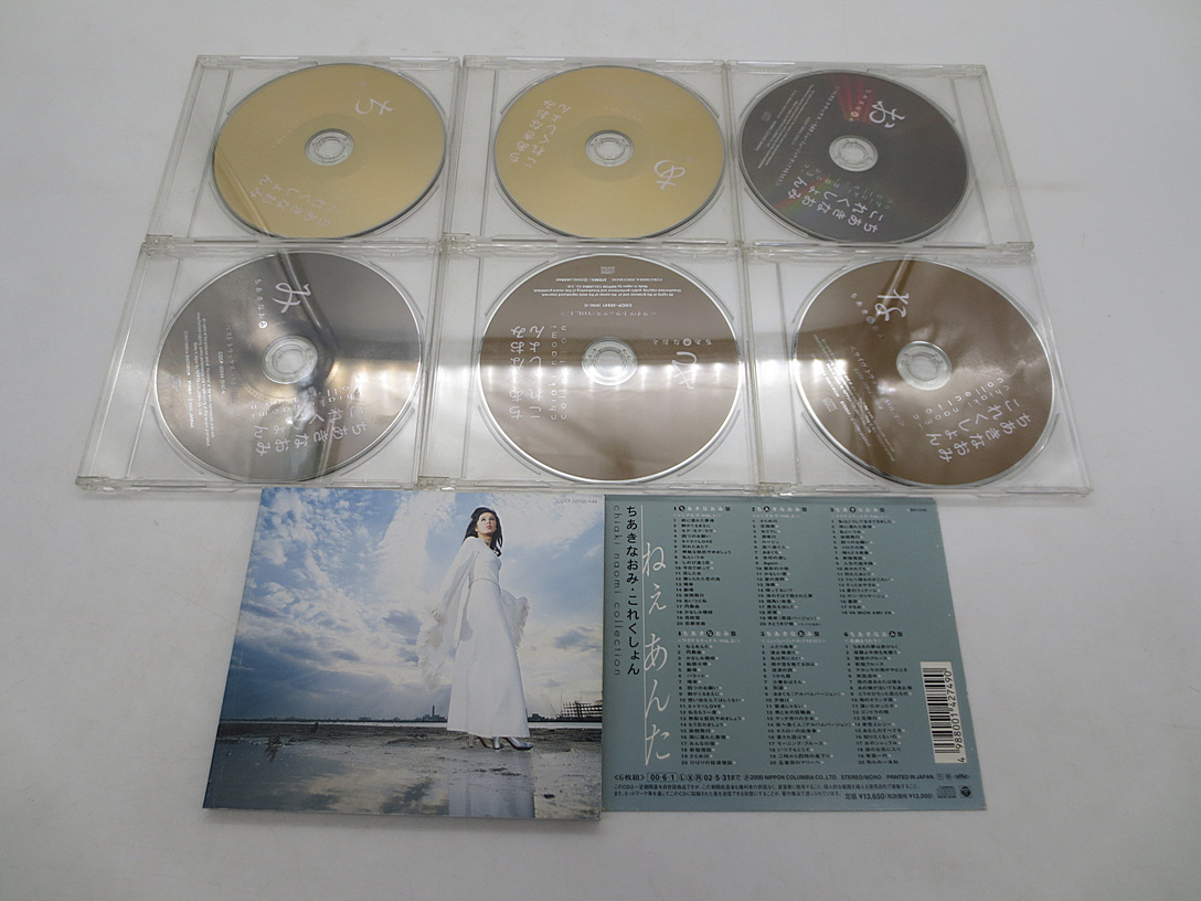SALE，100%新品 CD ちあきなおみ これくしょん〜ねえあんた Chiaki Naomi Collection COCP-30939-44(ち)｜売買されたオークション情報、yahooの商品情報をアーカイブ公開 - オークファン た行