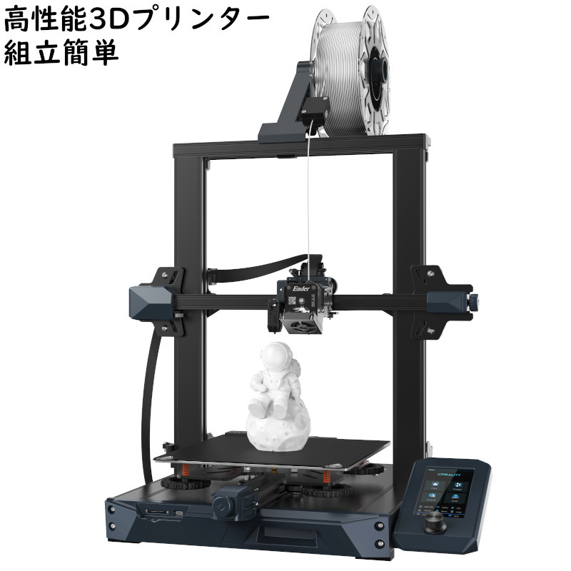 通電確認済】CREALITY Ender 3 Pro 3Dプリンター 組立済 Creality