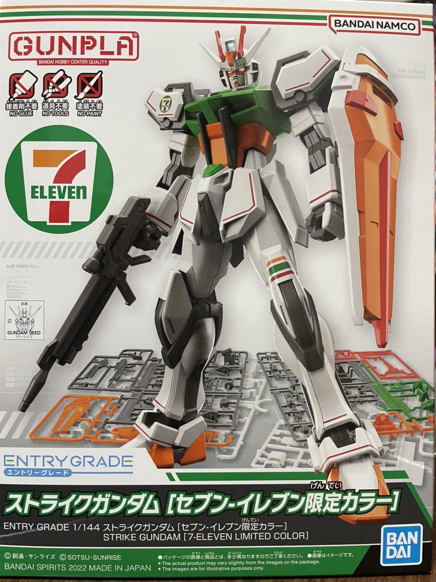 GRADE ストライクガンダム ENTRY セブンイレブン限定カラー EG セブン-イレブン限定カラー「ENTRY 1&frasl;144 セブン-イレブン限定カラー 3個 - νガンダム : νガンダム」＆「ストライク おもちゃの巣 セブンイレブン限定カラーのENTRY νガンダムとストライクガンダムのセット未