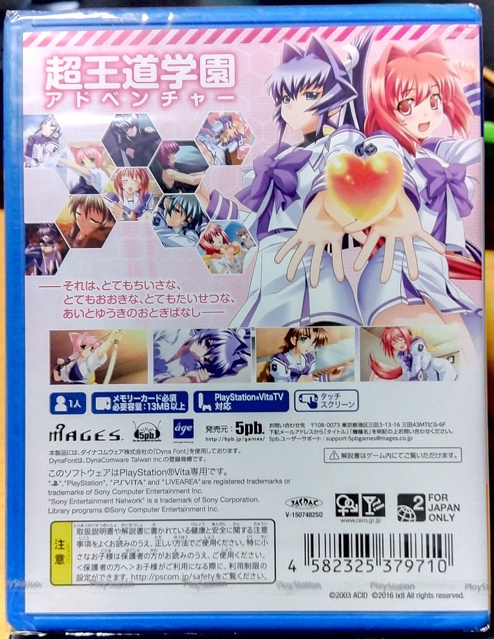 マブラヴ　VITA版　初回生産特典付き　未開封新品　即決9170円送料込み