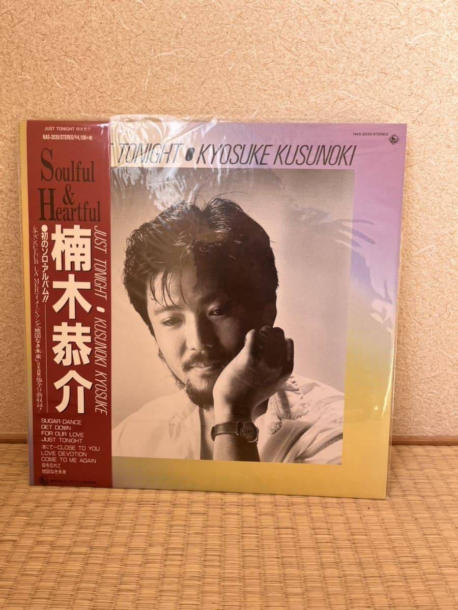 爆買い，新作登場 楠木恭介 JUST TONIGHT 再発重量盤 アナログ City Pop 名盤(その他)｜売買されたオークション情報、yahooの商品情報をアーカイブ公開 - オークファン その他