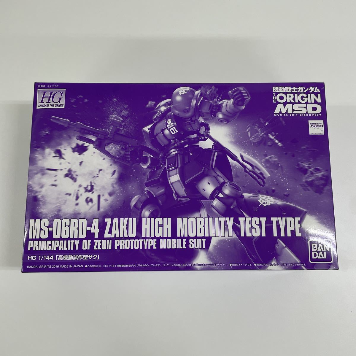  未組立 HG 1/144 高機動試作型ザク プレミアムバンダイ プレバン MSD ガンプラ プラモデル 221116p25(機動戦士ガンダム)｜売買されたオークション情報、yahooの商品情報をアーカイブ公開 - オーク 機動戦士ガンダム