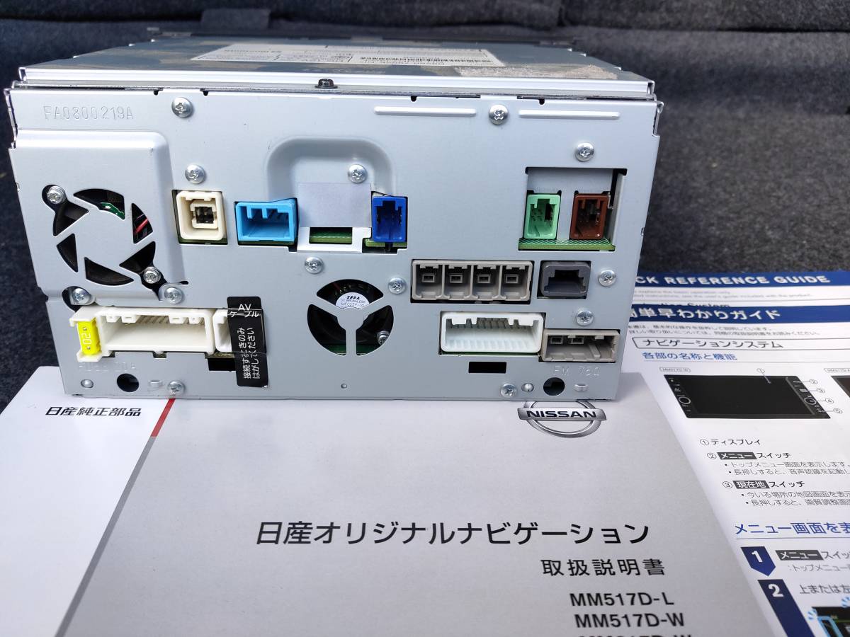 日産純正カーナビ おまけのドラレコとレーダー付き