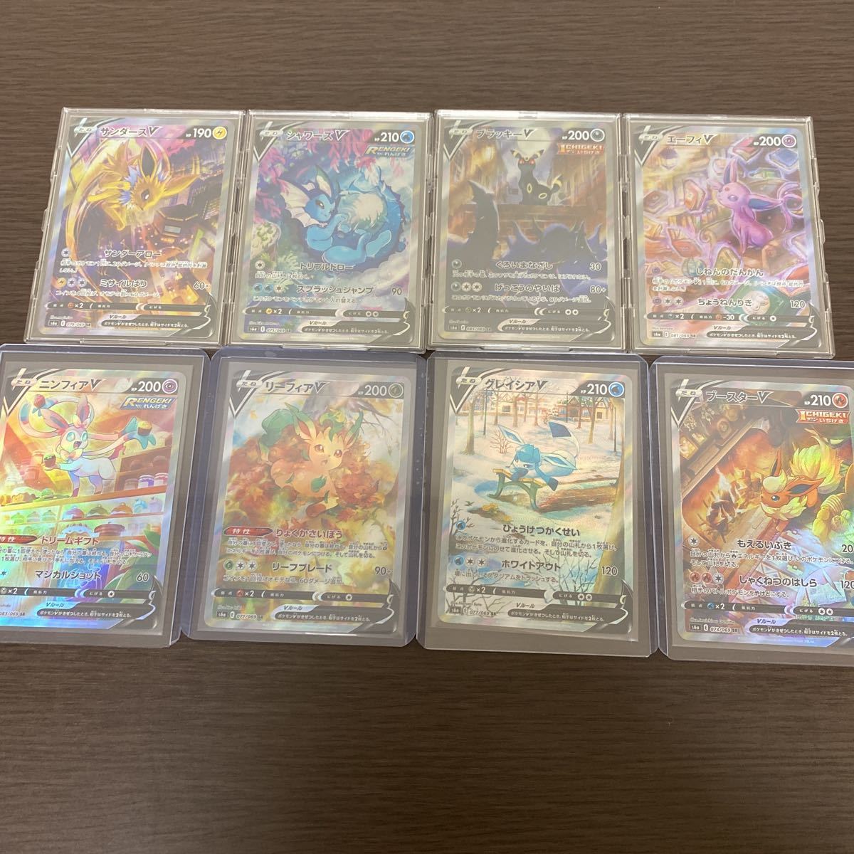 ブイズ SR イーブイ セット : Game ポケモンカード ブイズsa 8枚セット