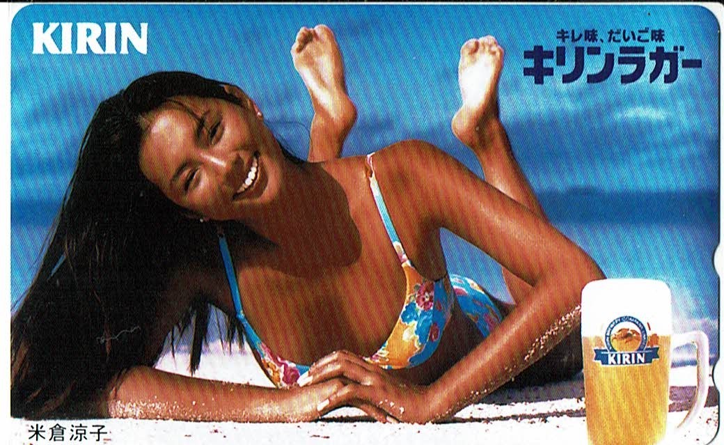 米倉涼子 キリンラガービール ビキニテレカ(や行)｜売買された