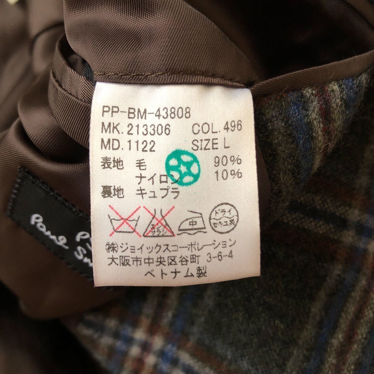 ポールスミス【大人のお洒落】PS Paul Smith テーラードジャケット