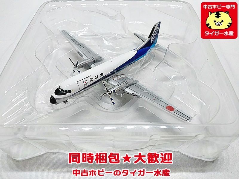 [美品]1/200 全日空商事 YS-11A 滑走路つき ラストフライト仕様 全日空商事 YS-11A ラストフライト仕様 滑走路つき 美品]1⁄200 : YS21156