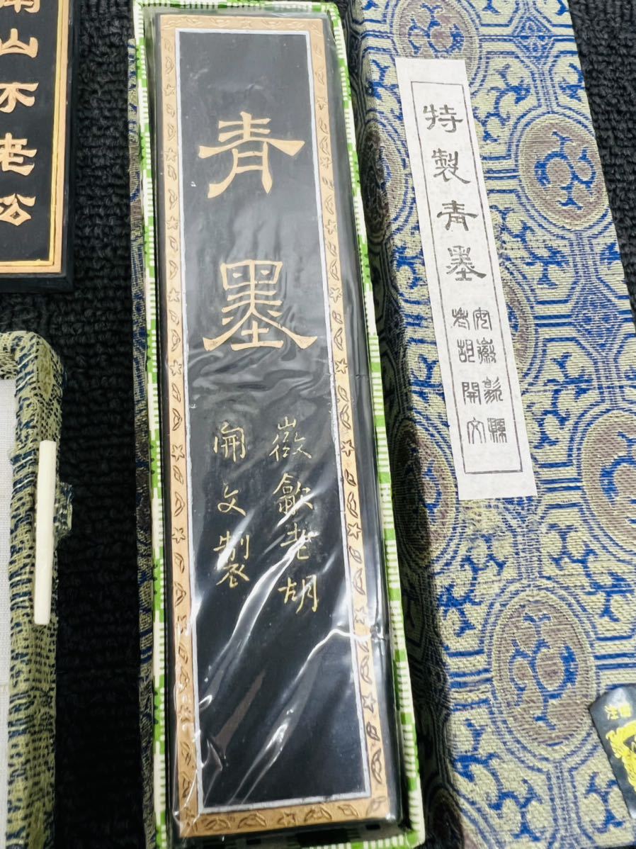 まとめ】書道具 中国書画墨 特製青墨 硯
