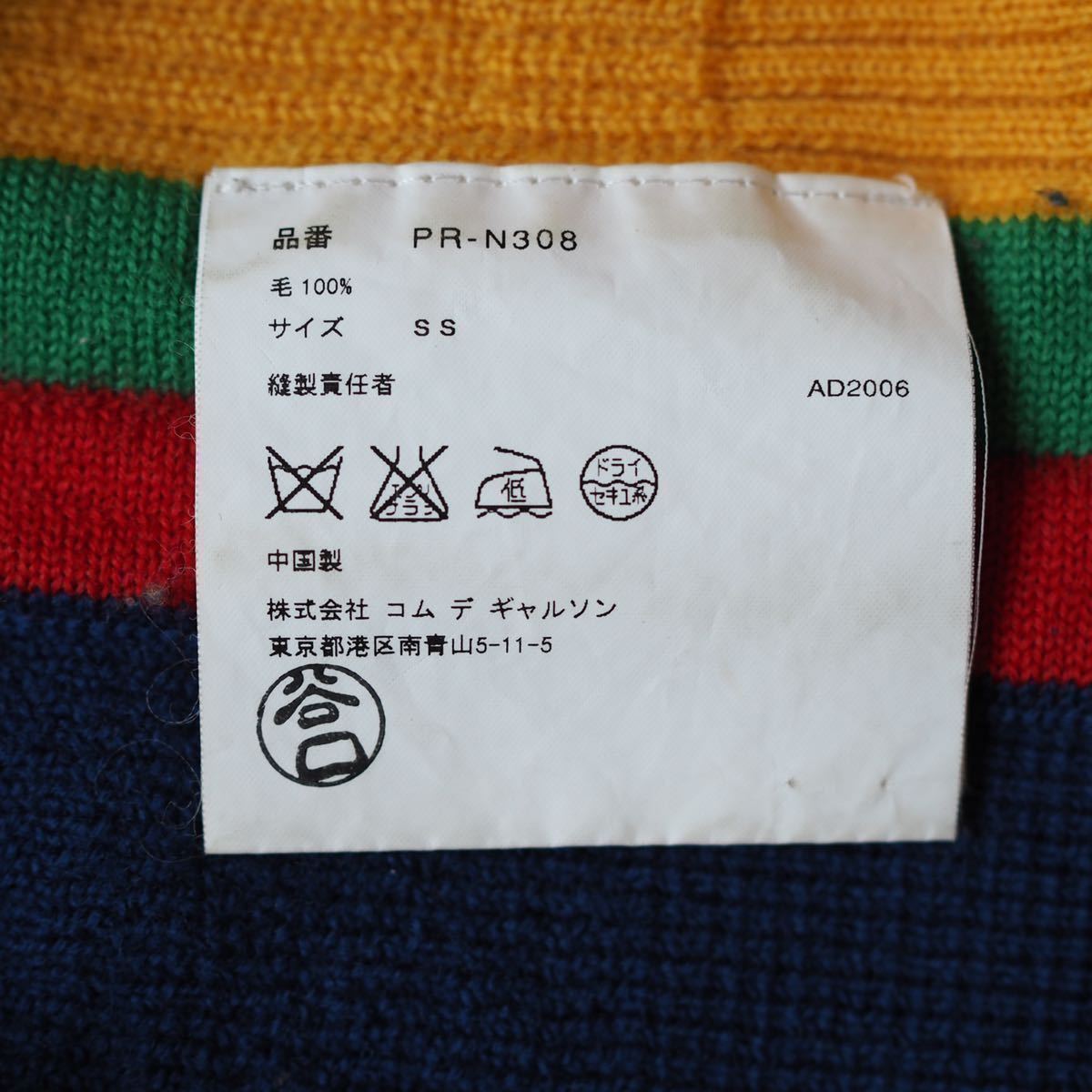 1円~ ◎AD2006◎希少【COMME des GARCONS HOMME PLUS SPORTS 