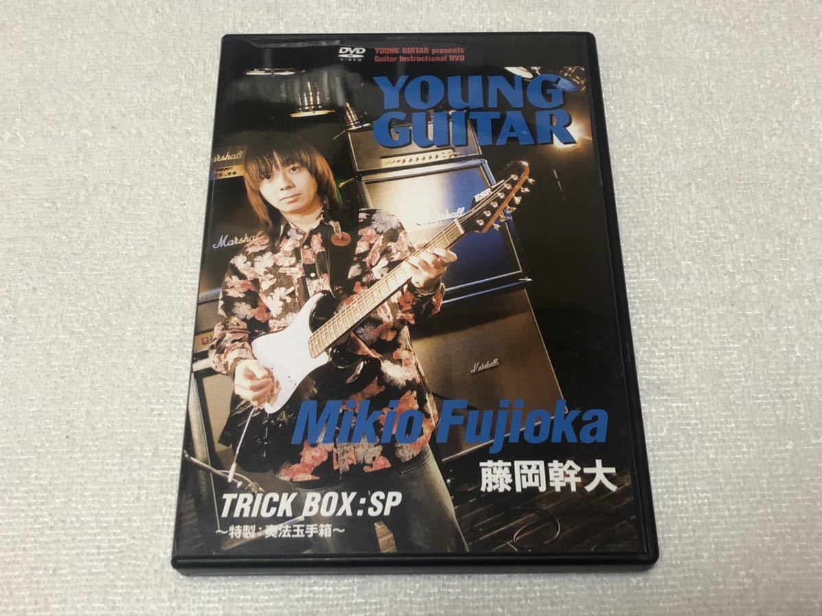 藤岡幹大YOUNG GUITAR TRICK BOX DVD:汚れ、スレ、傷あり 中古】【DVD