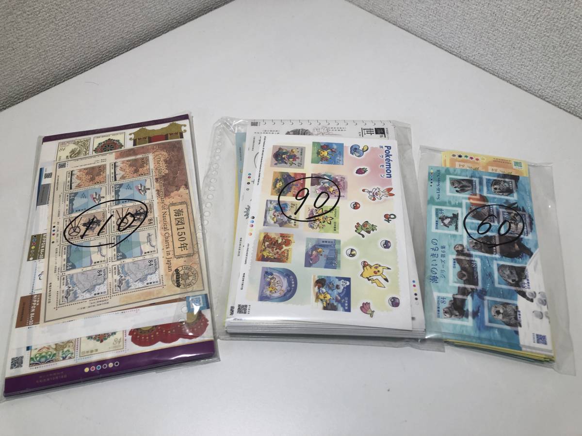141115D-S1□記念切手 グリーディング□84円10面 260枚 未使用 シール