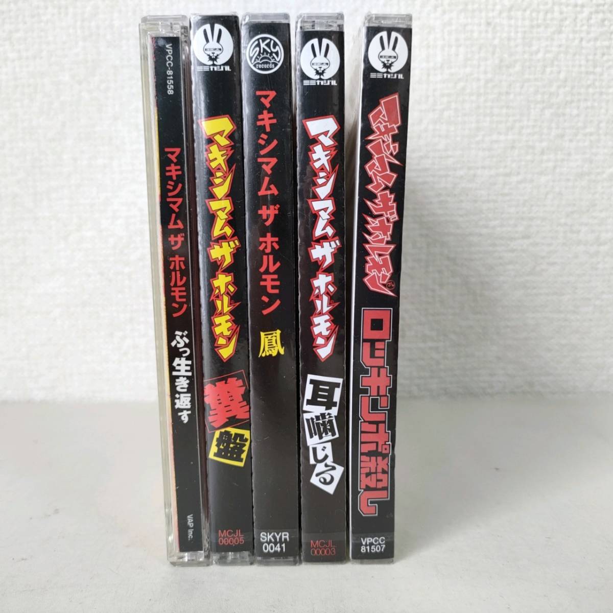 マキシマム ザ ホルモン CD 公式通販 DVD 4点セット : マキシマムザ