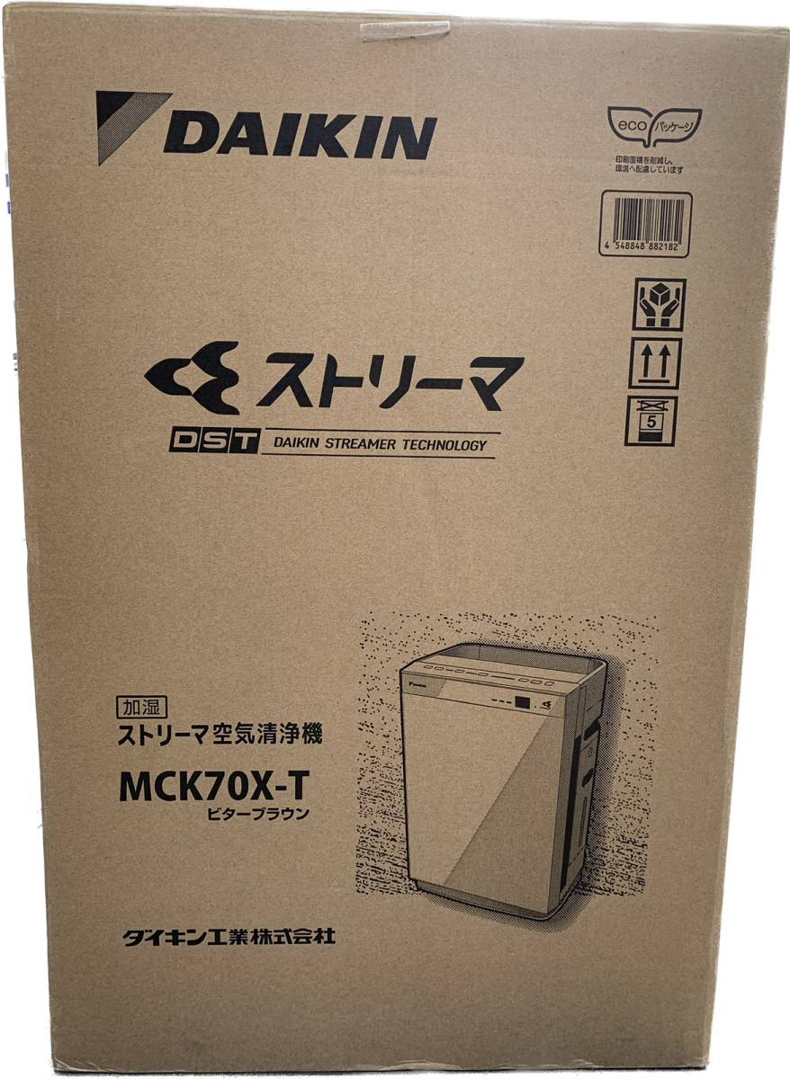 美品 ダイキン MCK70X-T（ビターブラウン） ストリーマ空気清浄機