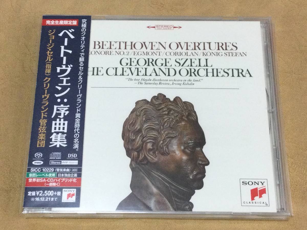Hybrid SACD 、ベートーヴェン：序曲集／ジョージ・セル指揮クリーブランド管弦楽団_1